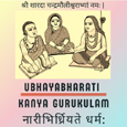 UbhayaBharati Kanya Gurukulam, Sengottai, TN, India